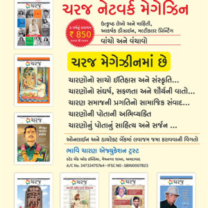 Charaj Magazine