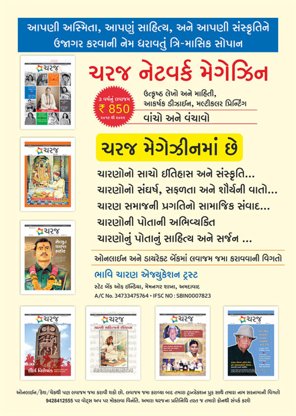 Charaj Magazine