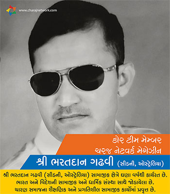 Shree Bharatdan Gadhvi - Core Team Member, Charaj Network Magazine