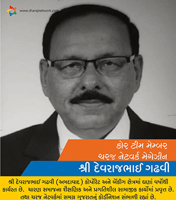 Shree Devrajbhai Gadhvi - Core Team Member, Charaj Network Magazine