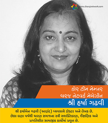 Shree Harsha Gadhvi - Core Team Member, Charaj Network Magazine