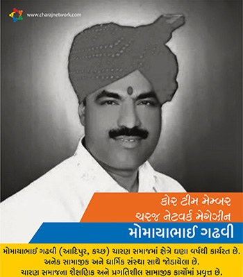 Shree Momayabhai Gadhvi - Core Team Member, Charaj Network Magazine