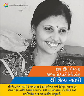 Shree Nehal Gadhvi - Core Team Member, Charaj Network Magazine