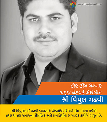 Shree Vipul Gadhvi - Core Team Member, Charaj Network Magazine